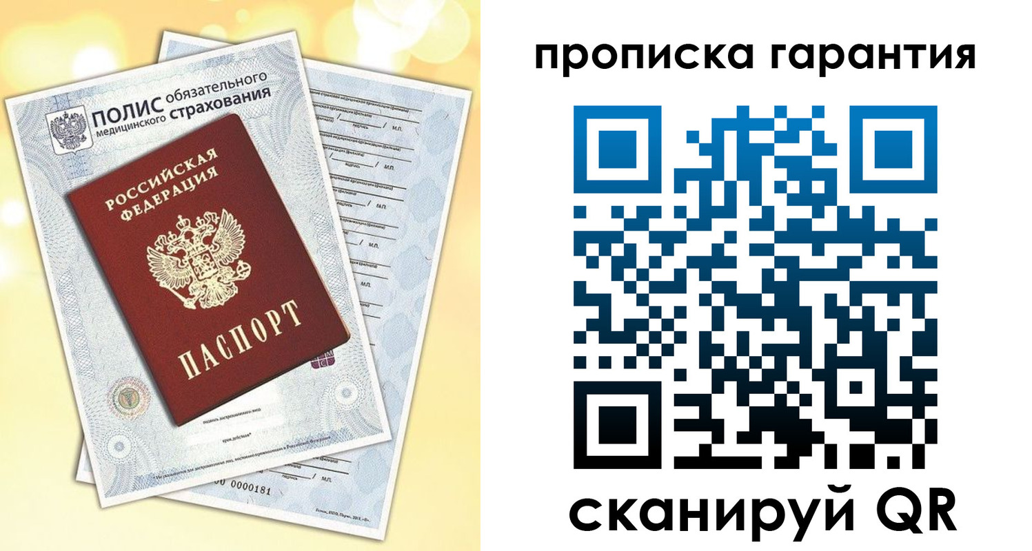 временная регистрация в Калужской области