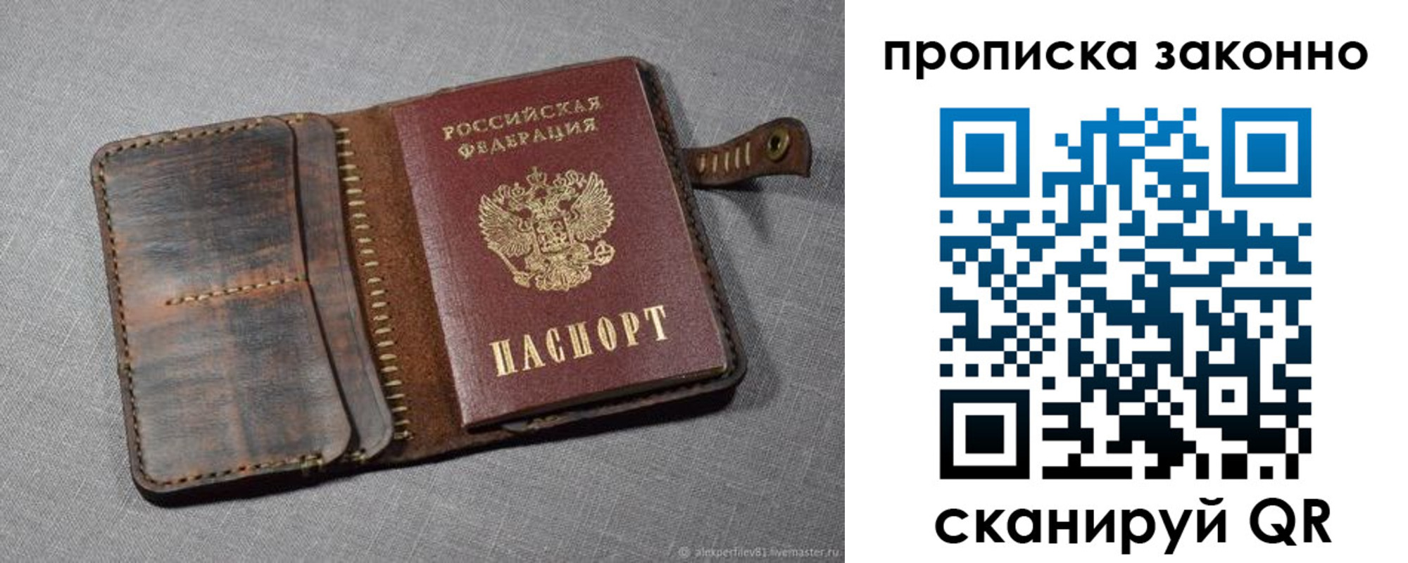 временная прописка в Калужской области