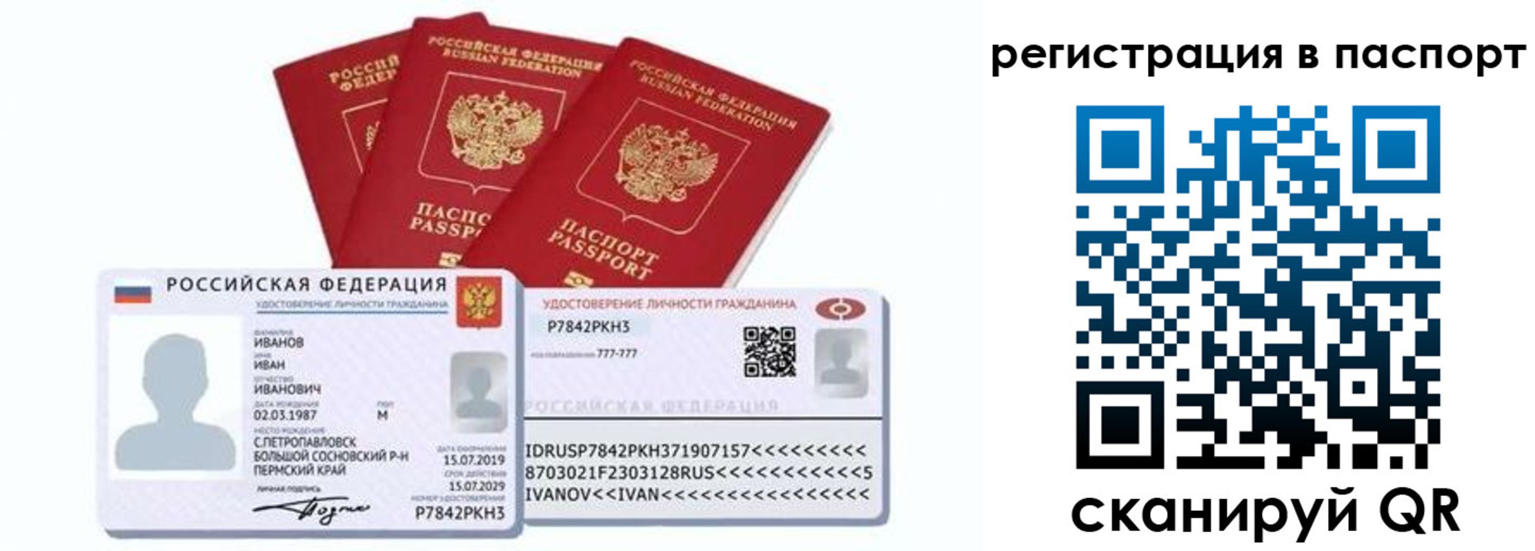 прописка в квартире в Калужской области