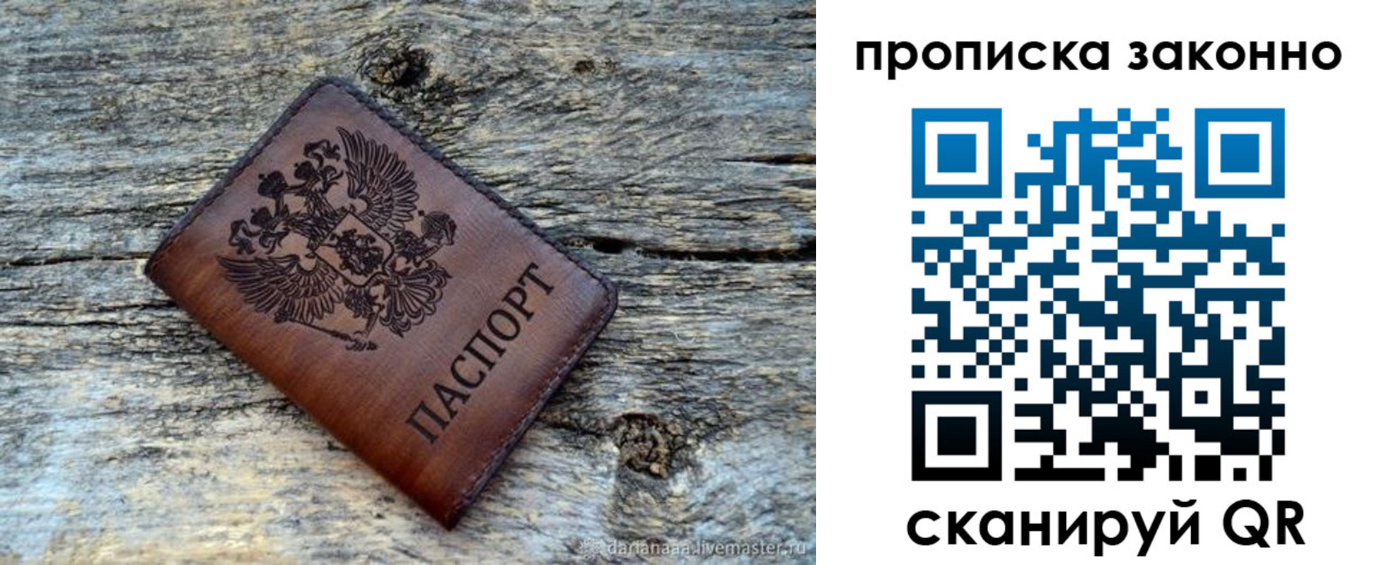 прописка для школы в Калужской области
