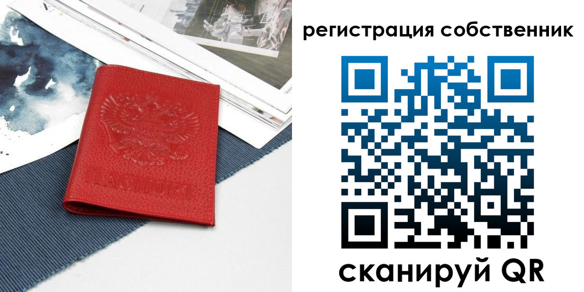 прописка в Калужской области
