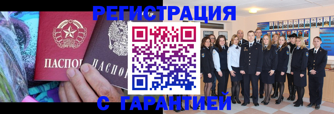 прописка регистрация в Калужской области