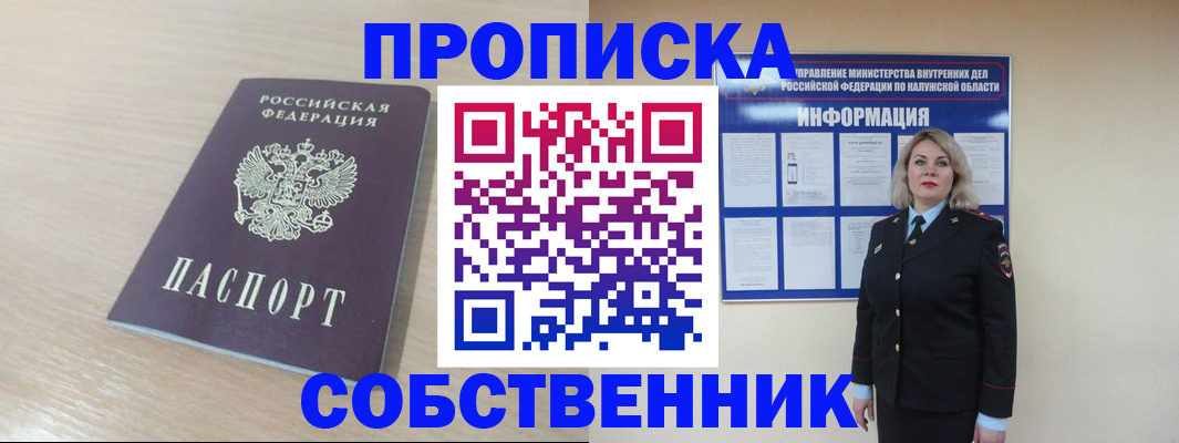 найти адрес прописки в Калужской области