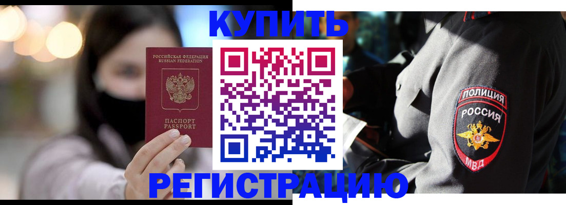 прописка паспорт в Калужской области