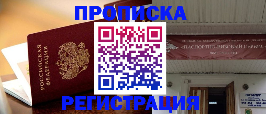 временная регистрация адрес в Калужской области