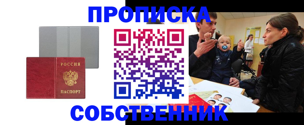 прописка регистрация в Калужской области