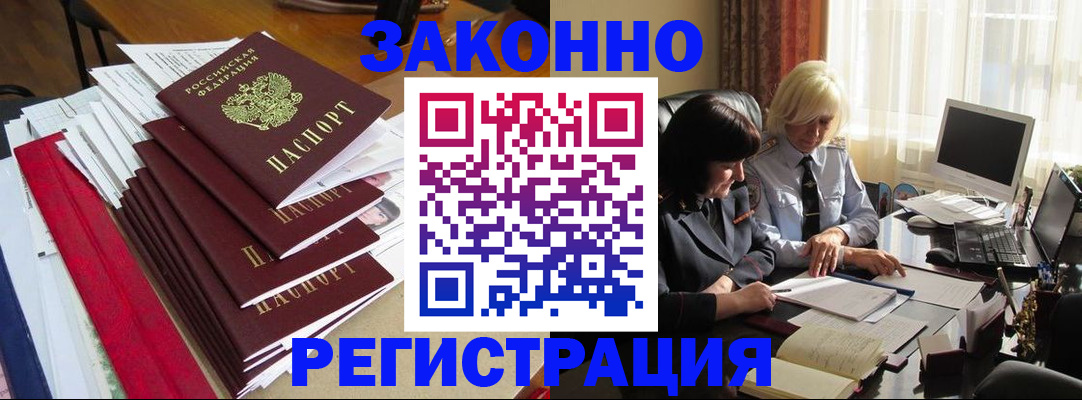 временная регистрация купить в Калужской области