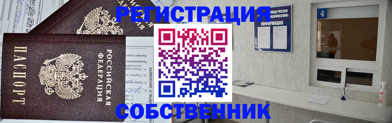 временная регистрация в Калужской области